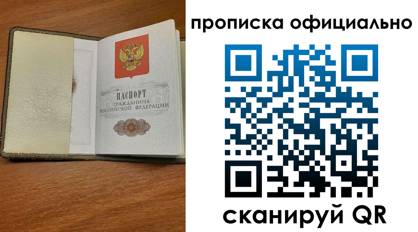 прописка для школы в Лесосибирске