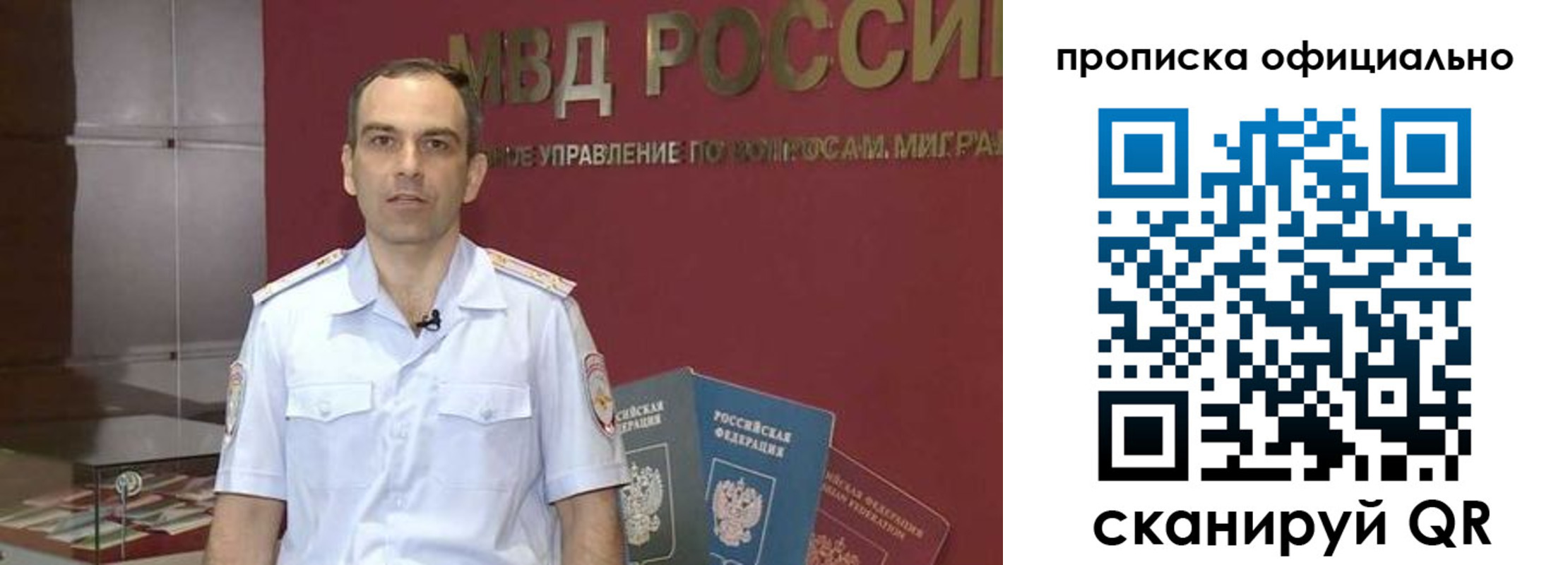 временная регистрация купить в Лесосибирске