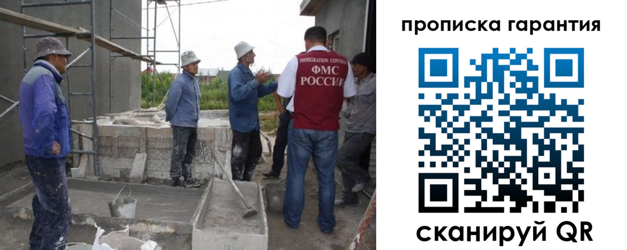 прописка гарантия в Лесосибирске