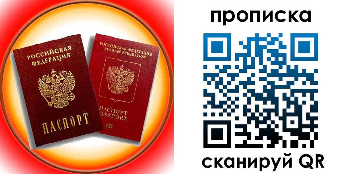 временная регистрация собственник в Лесосибирске