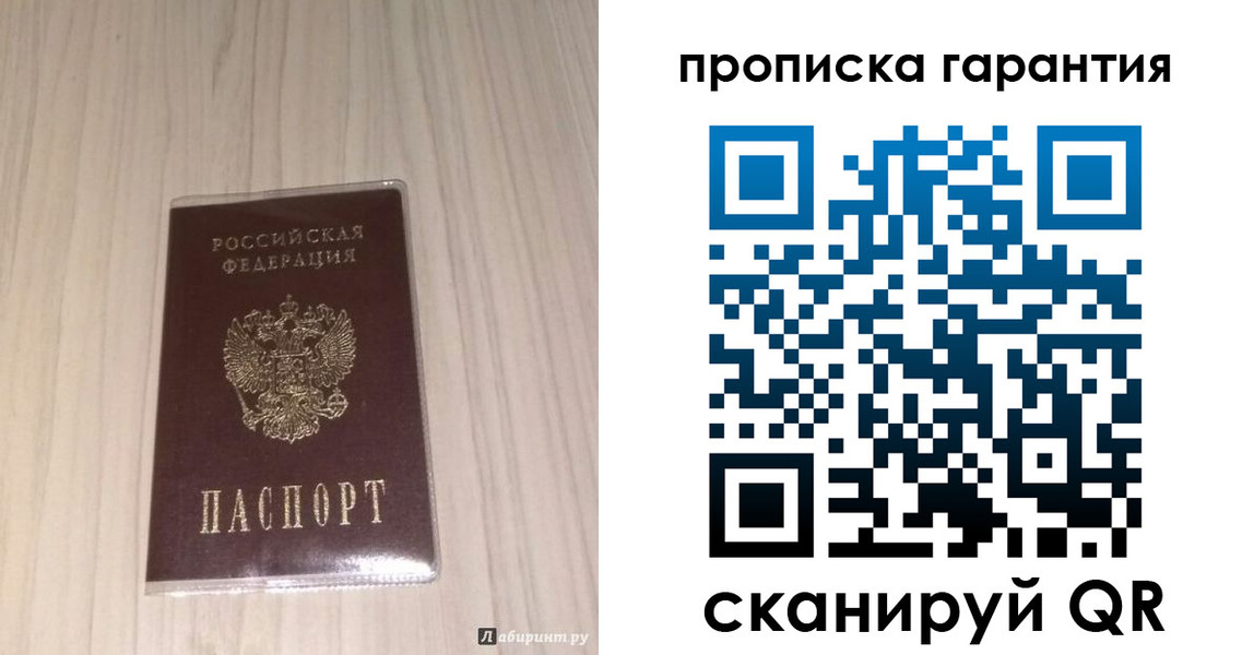 временная регистрация для всех в Лесосибирске